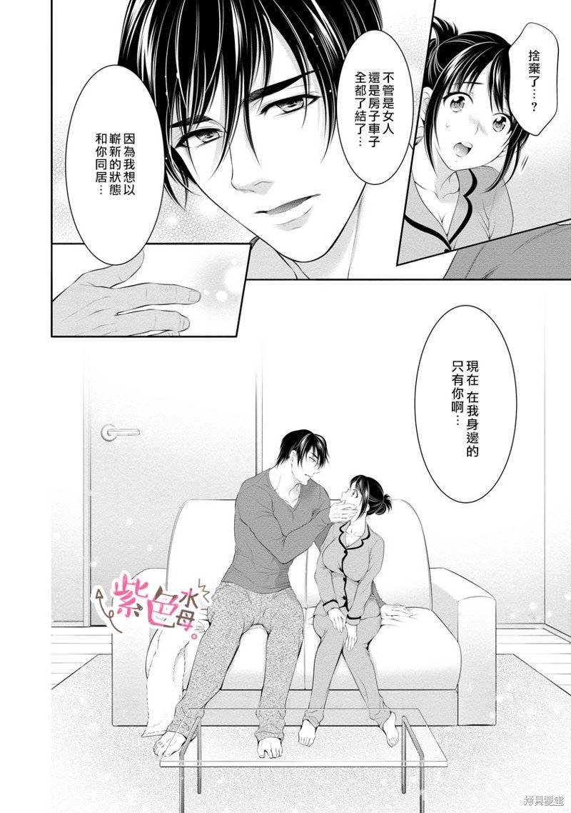 第21话 试看版