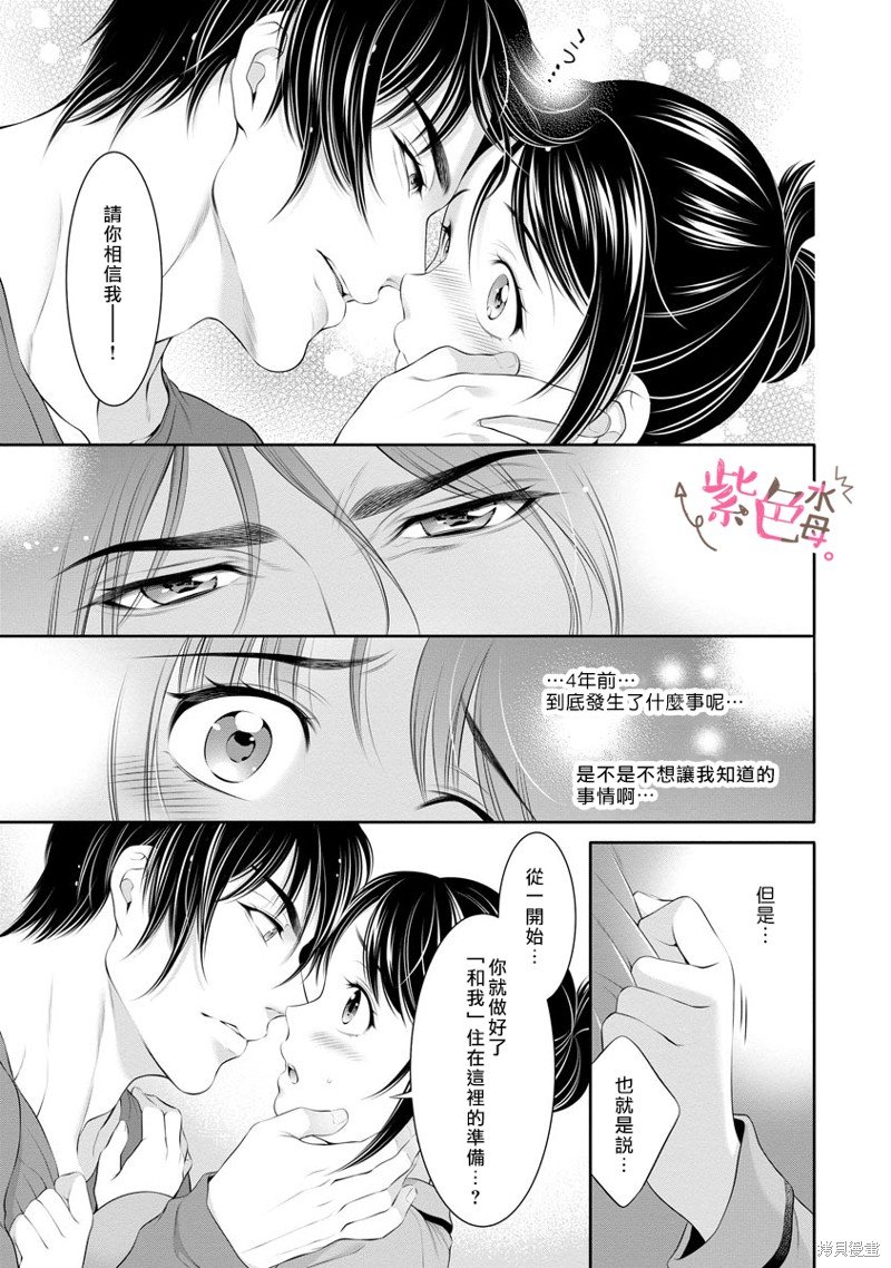 第21话 试看版
