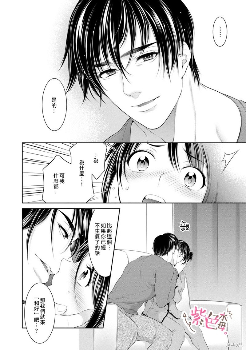 第21话 试看版