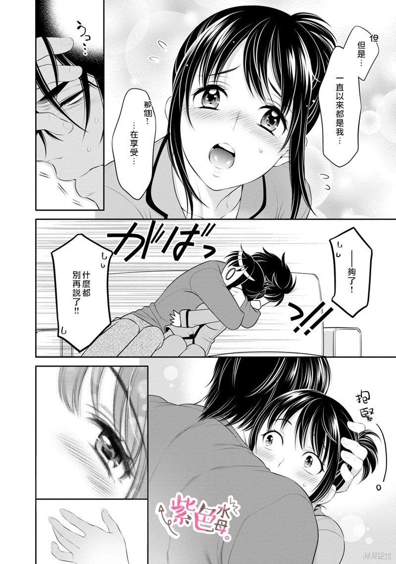 第21话 试看版