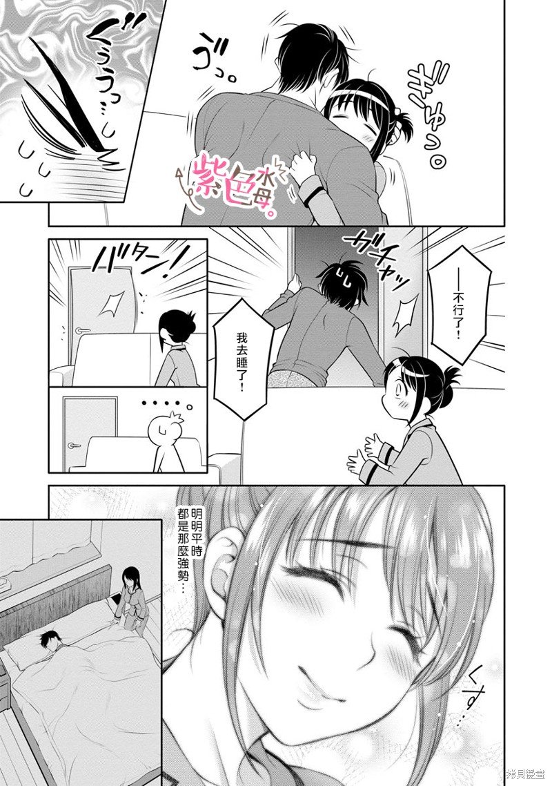 第21话 试看版