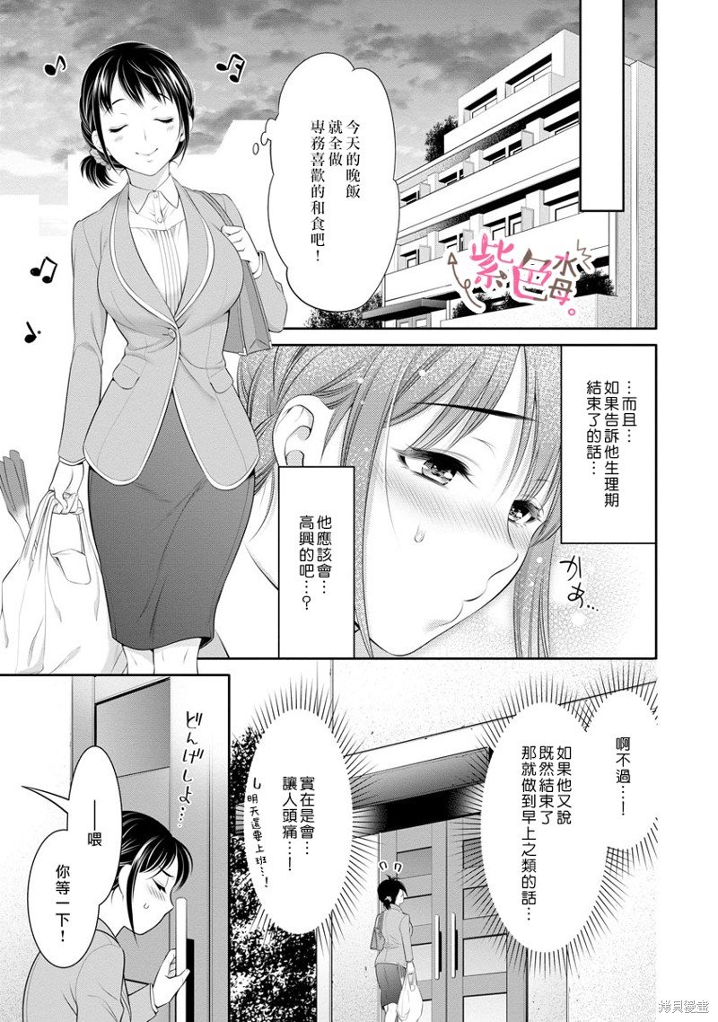 第21话 试看版