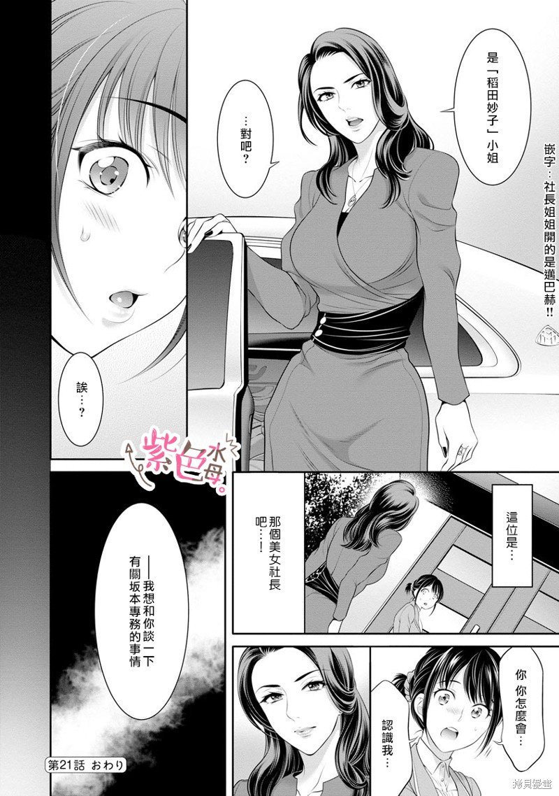 第21话 试看版