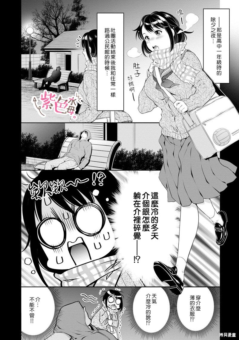 第24话