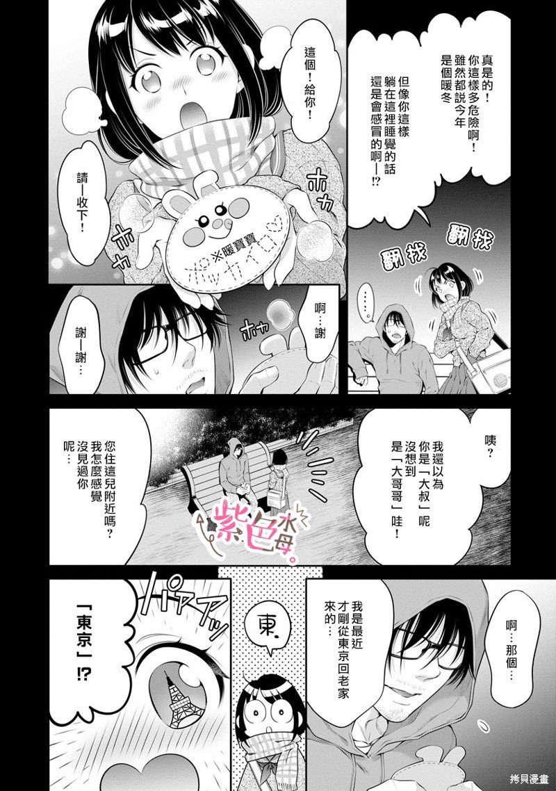 第24话
