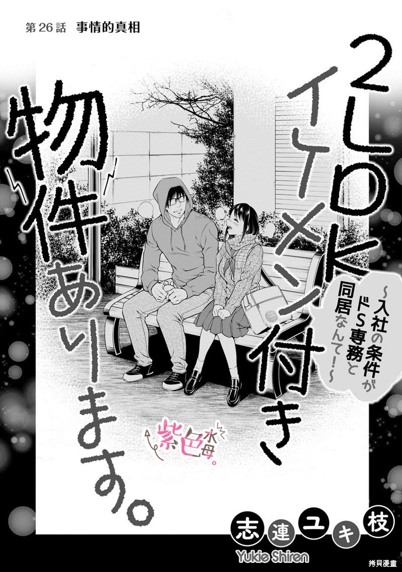 第26话