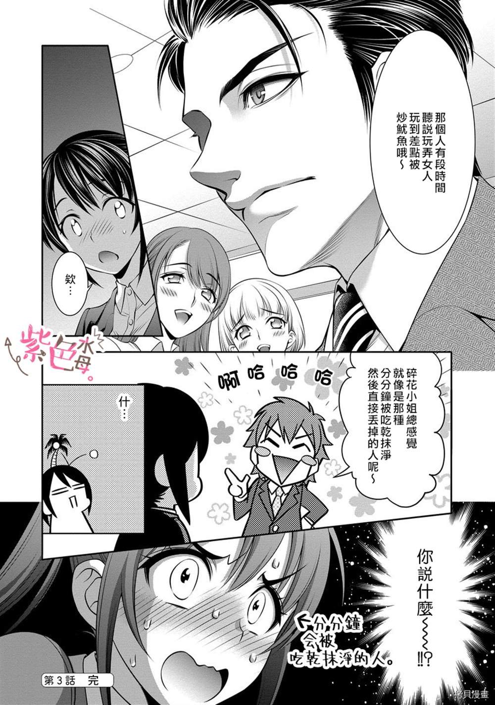 第3话