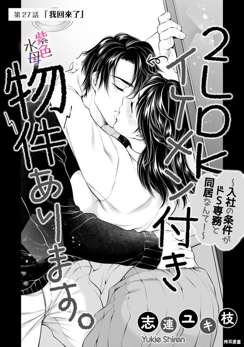 第27话