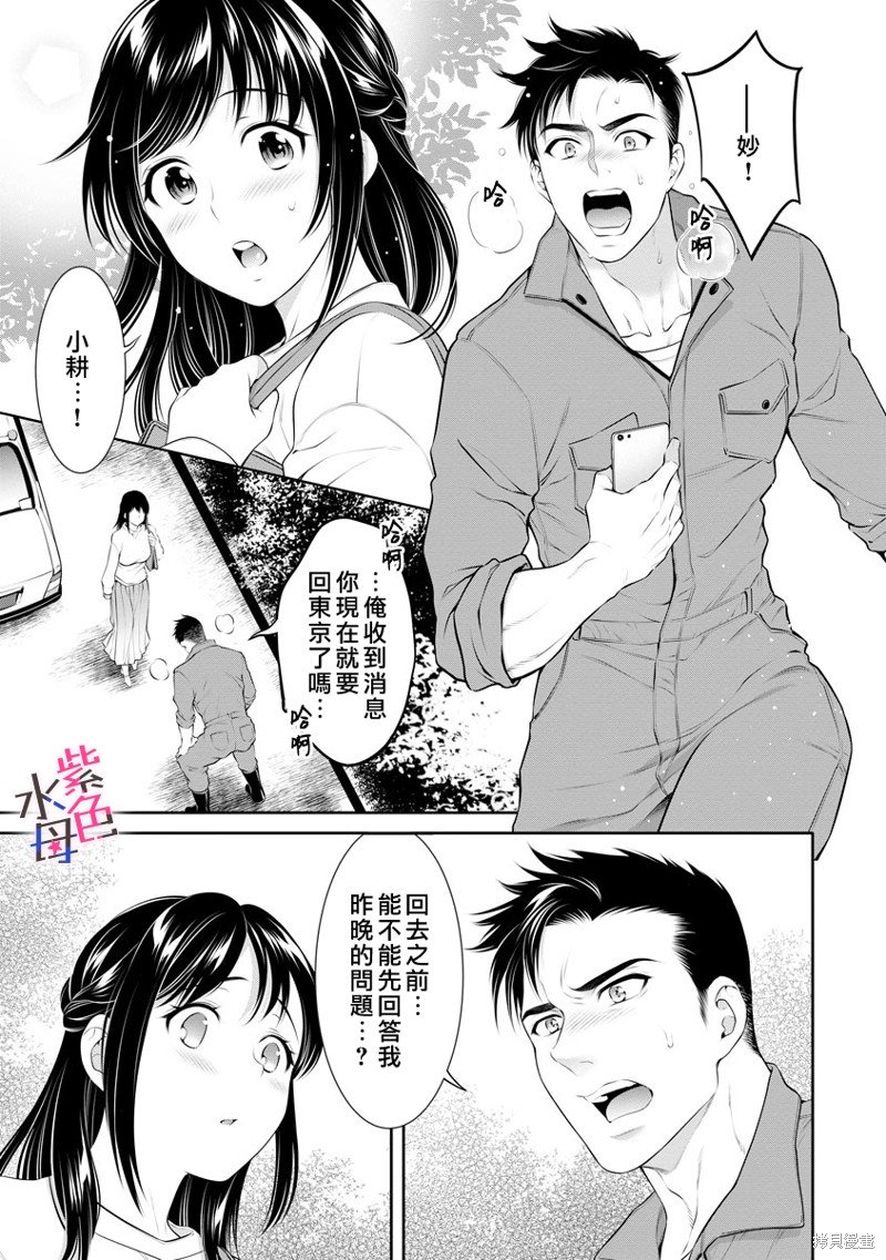 第27话