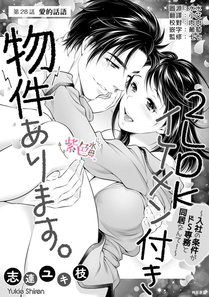 第28话