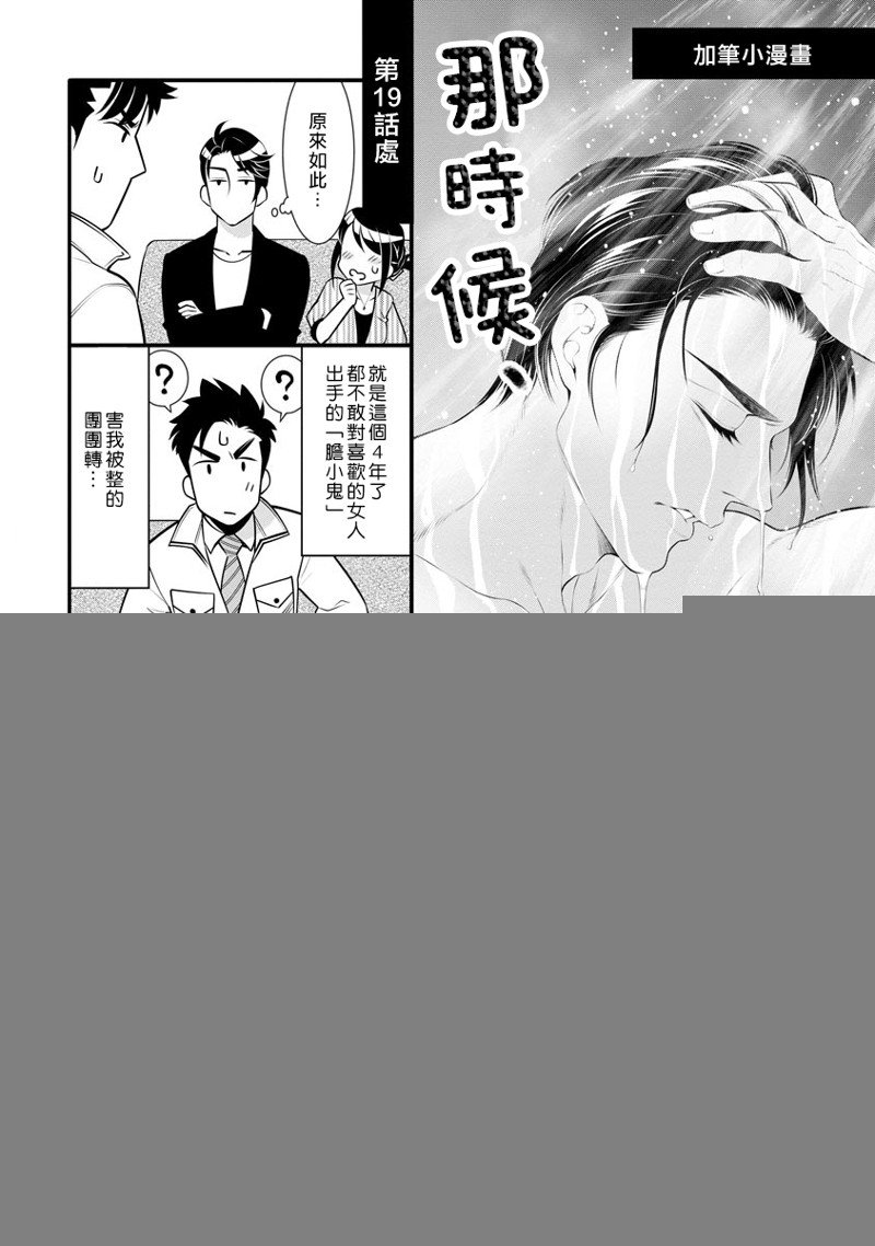 番外4