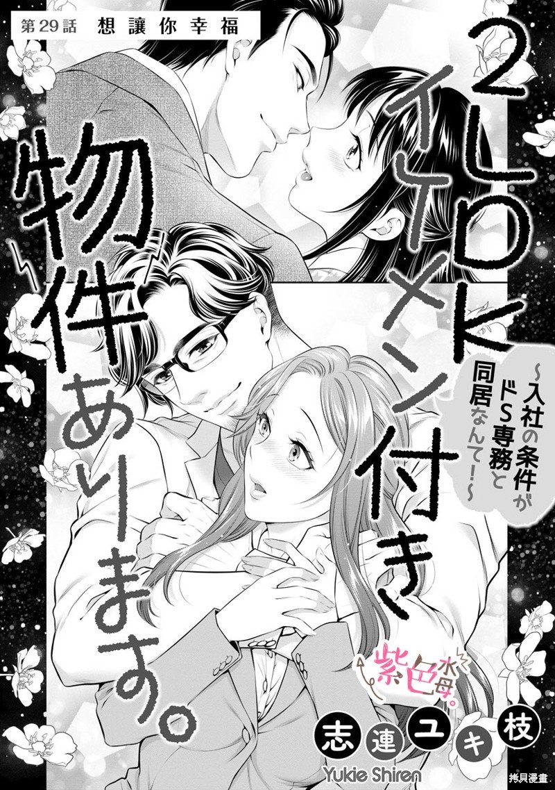 第29话