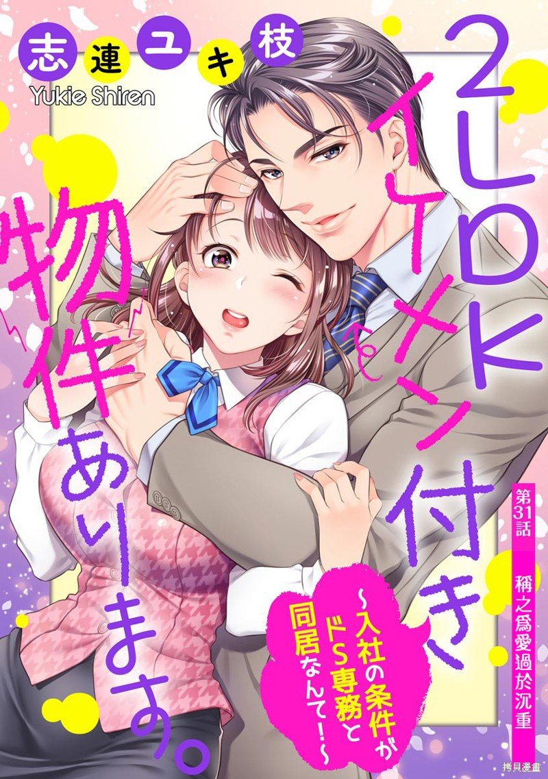 第31话