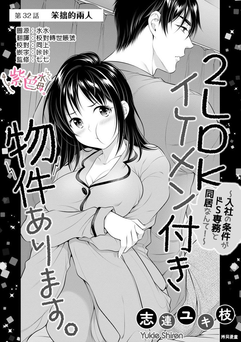 第32话