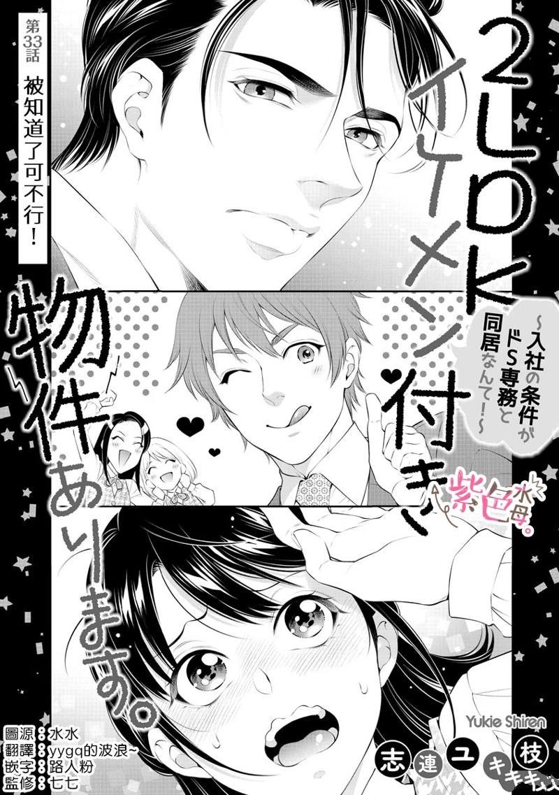 第33话