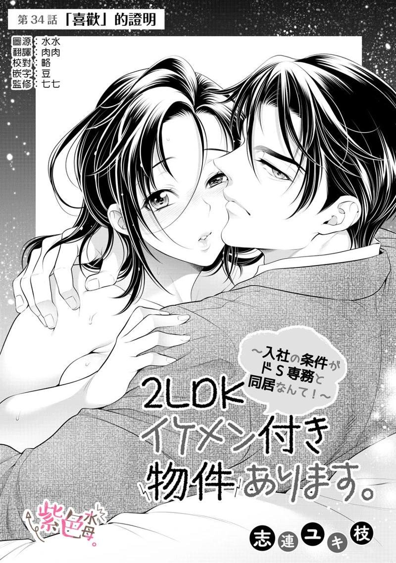 第34话
