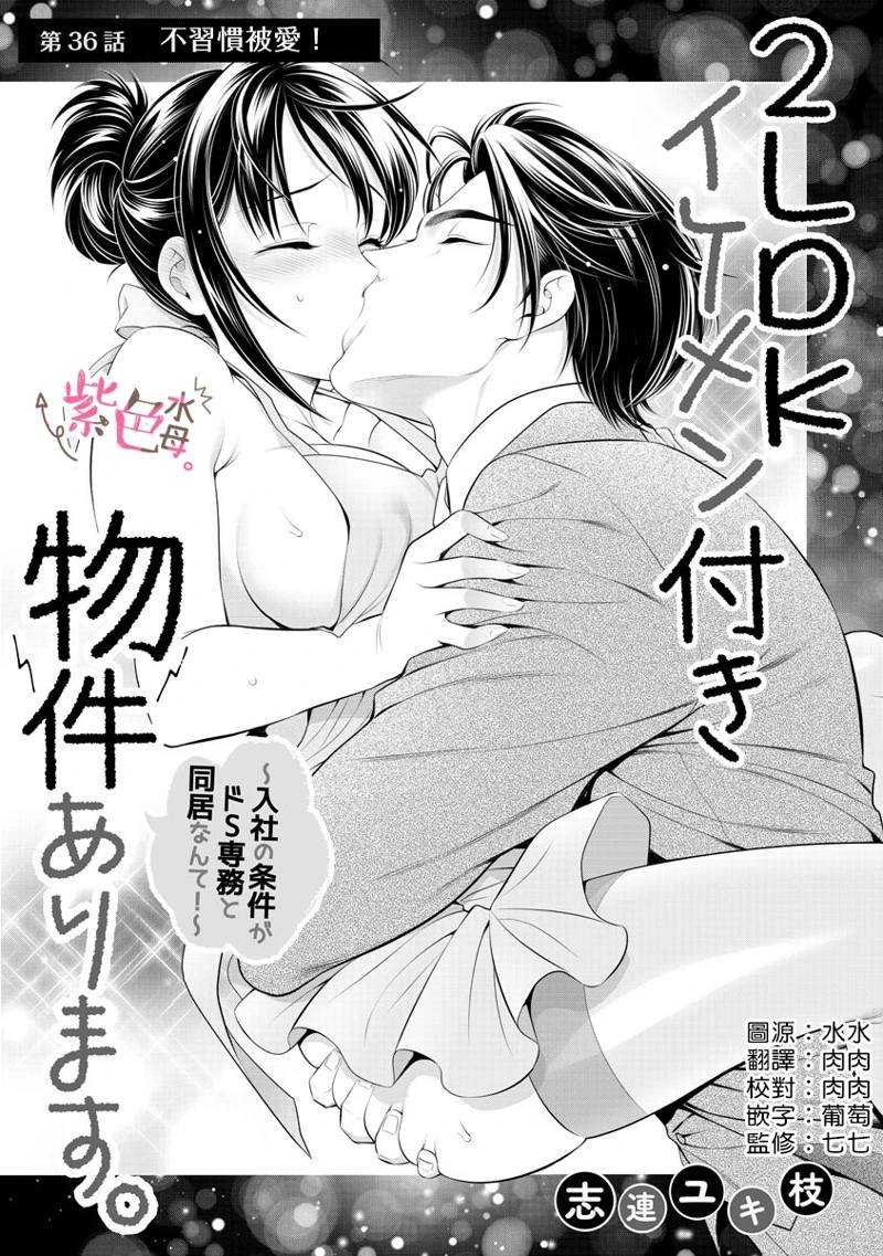 第36话