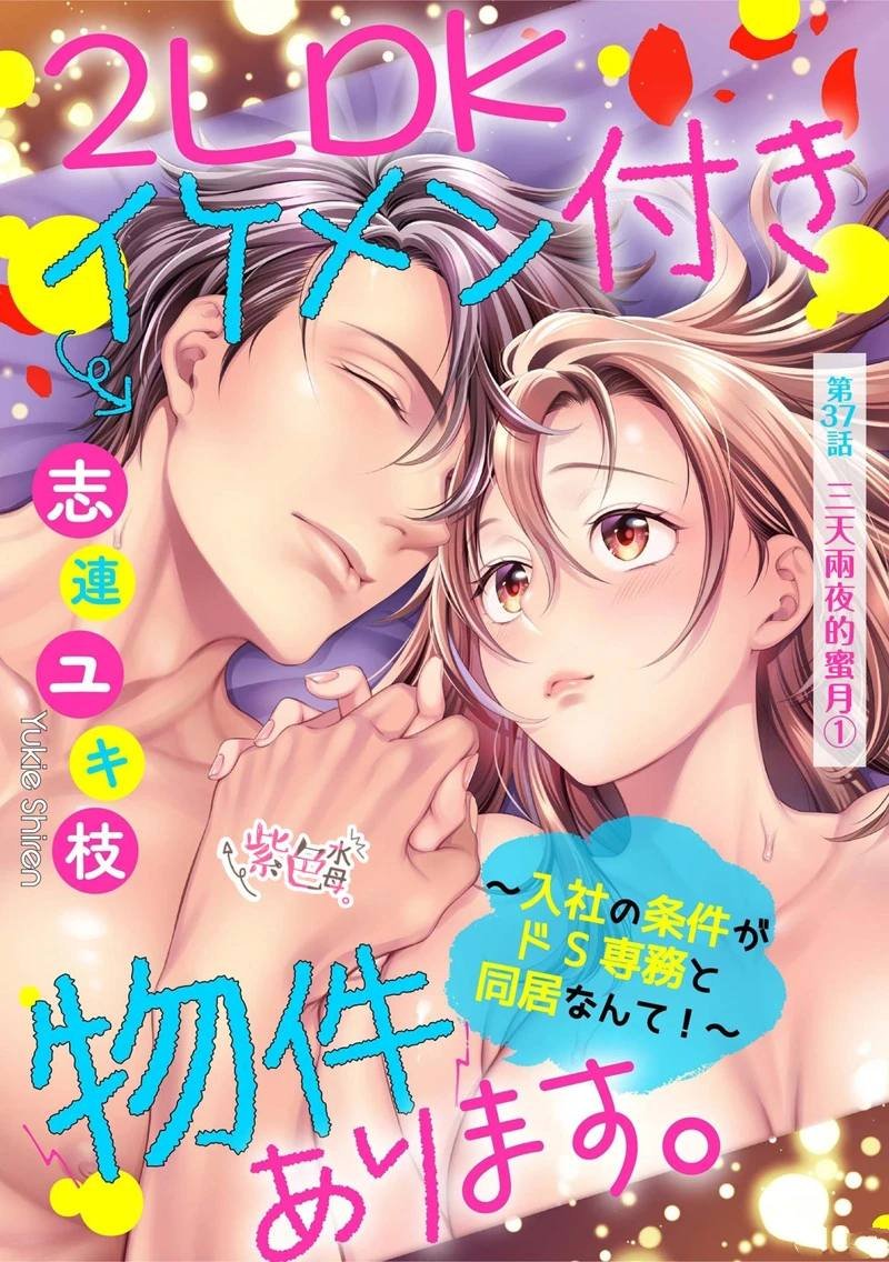 第37话