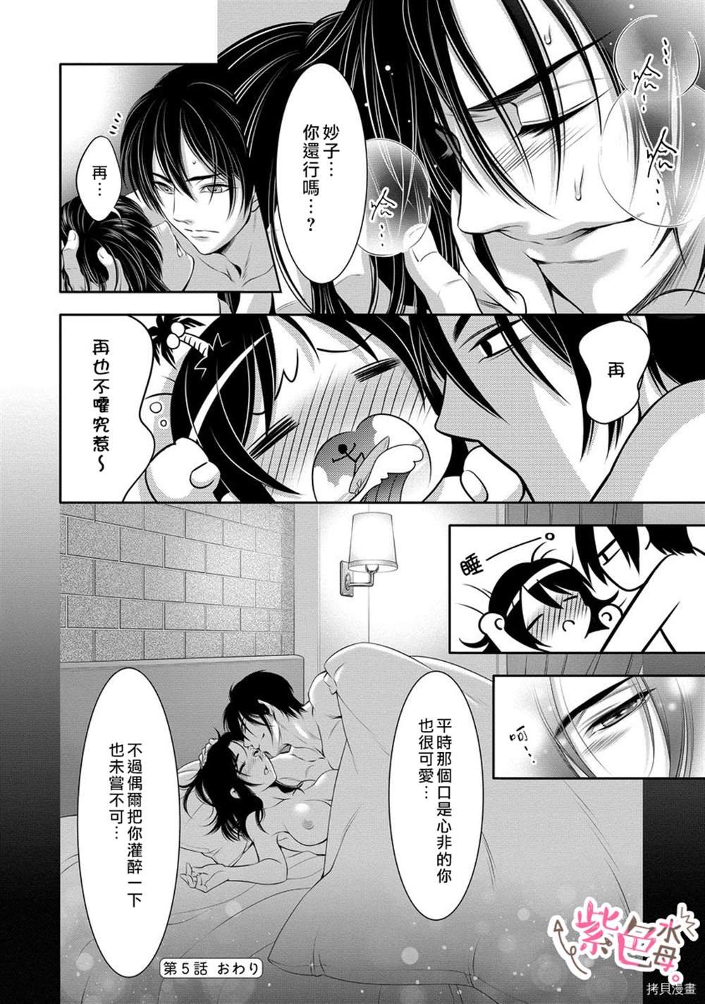 第5话