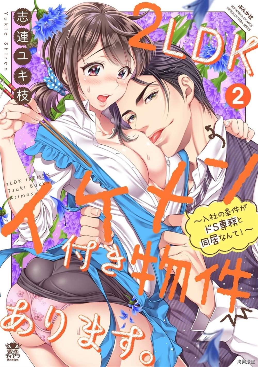 第7话