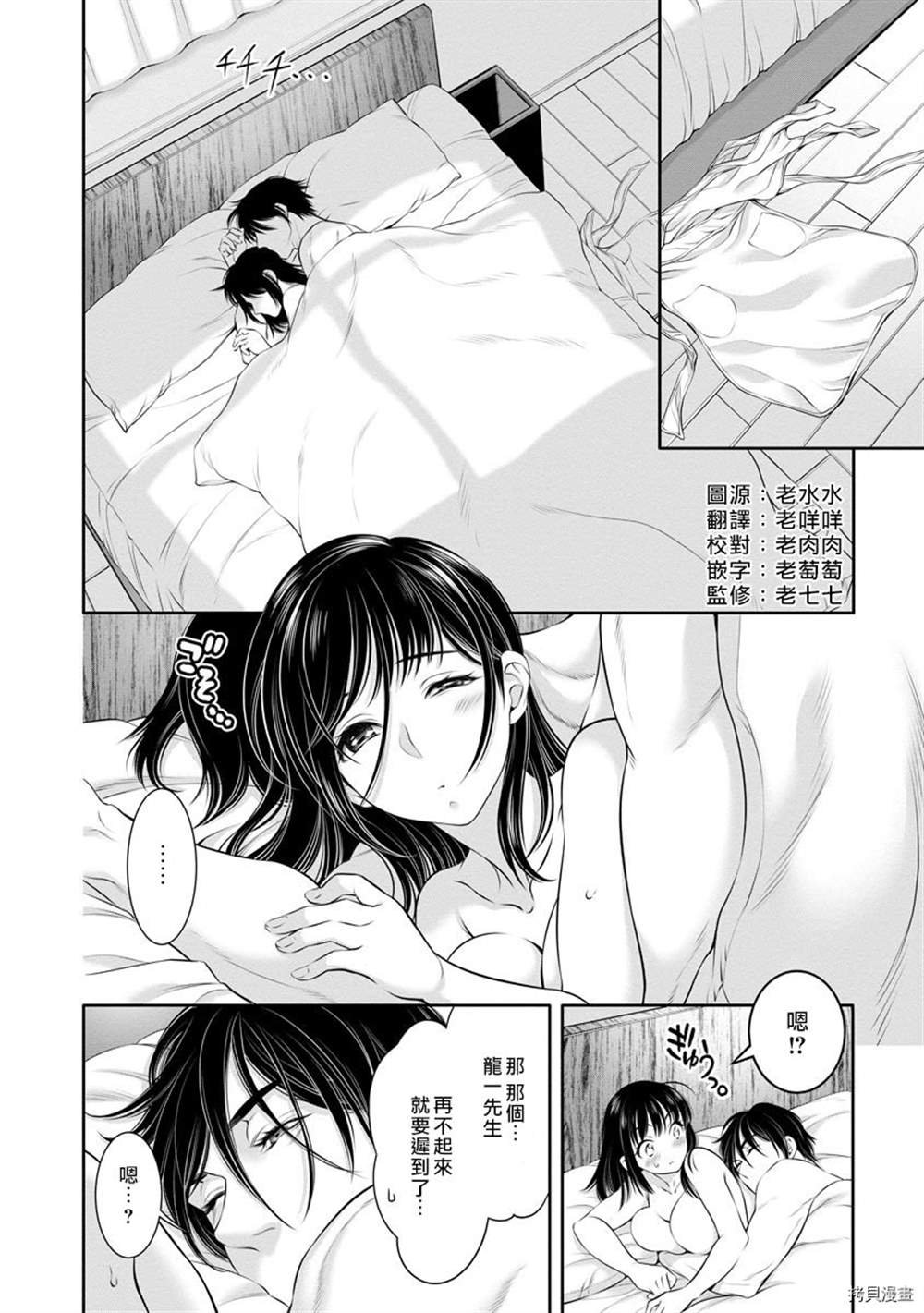 第7话