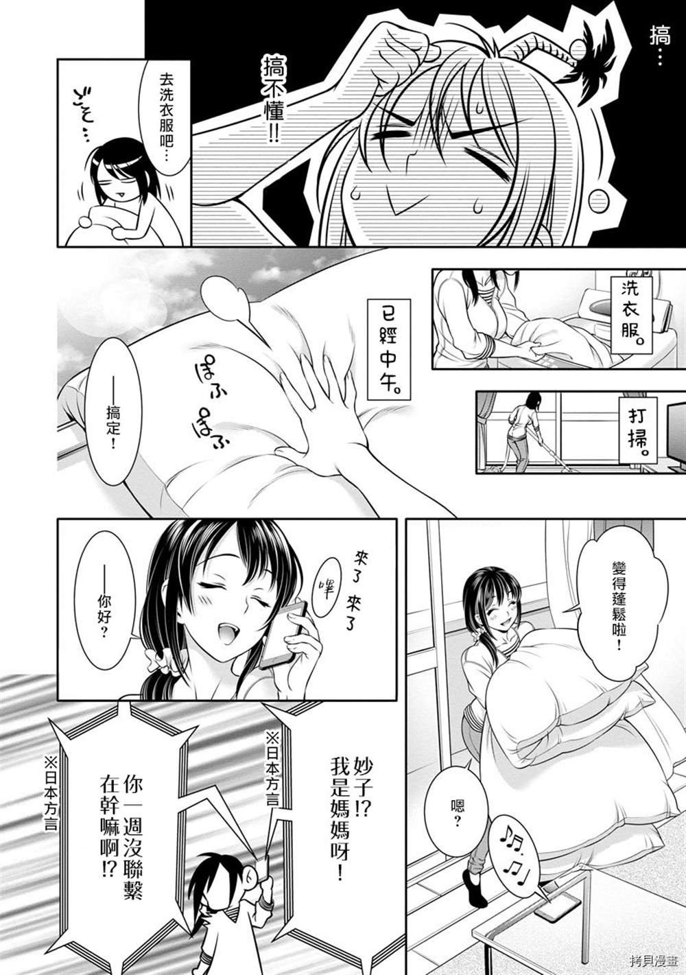第7话