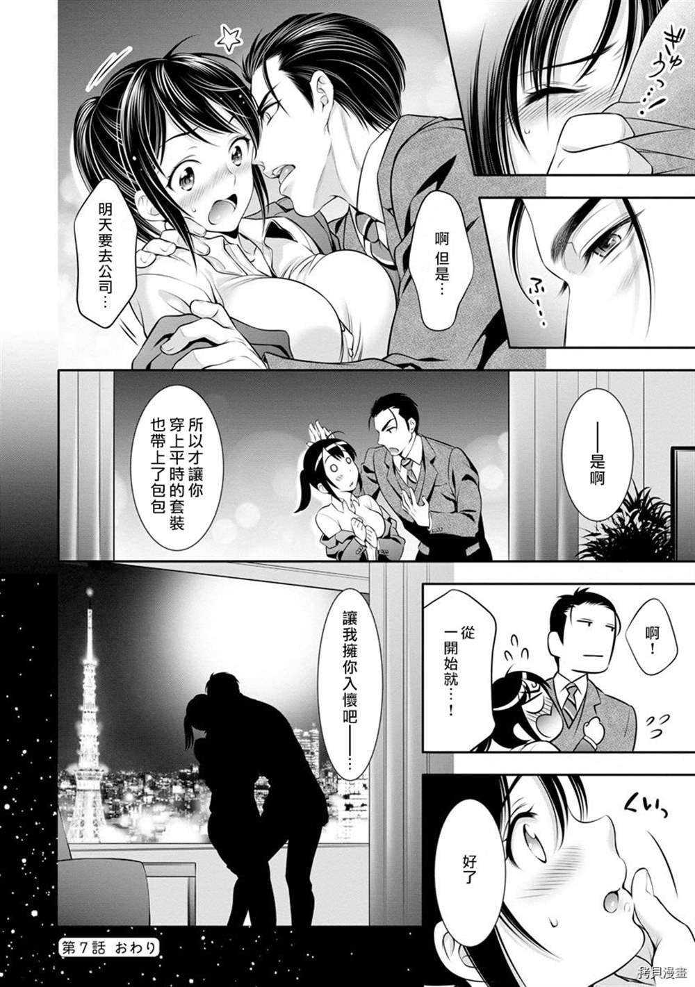 第7话