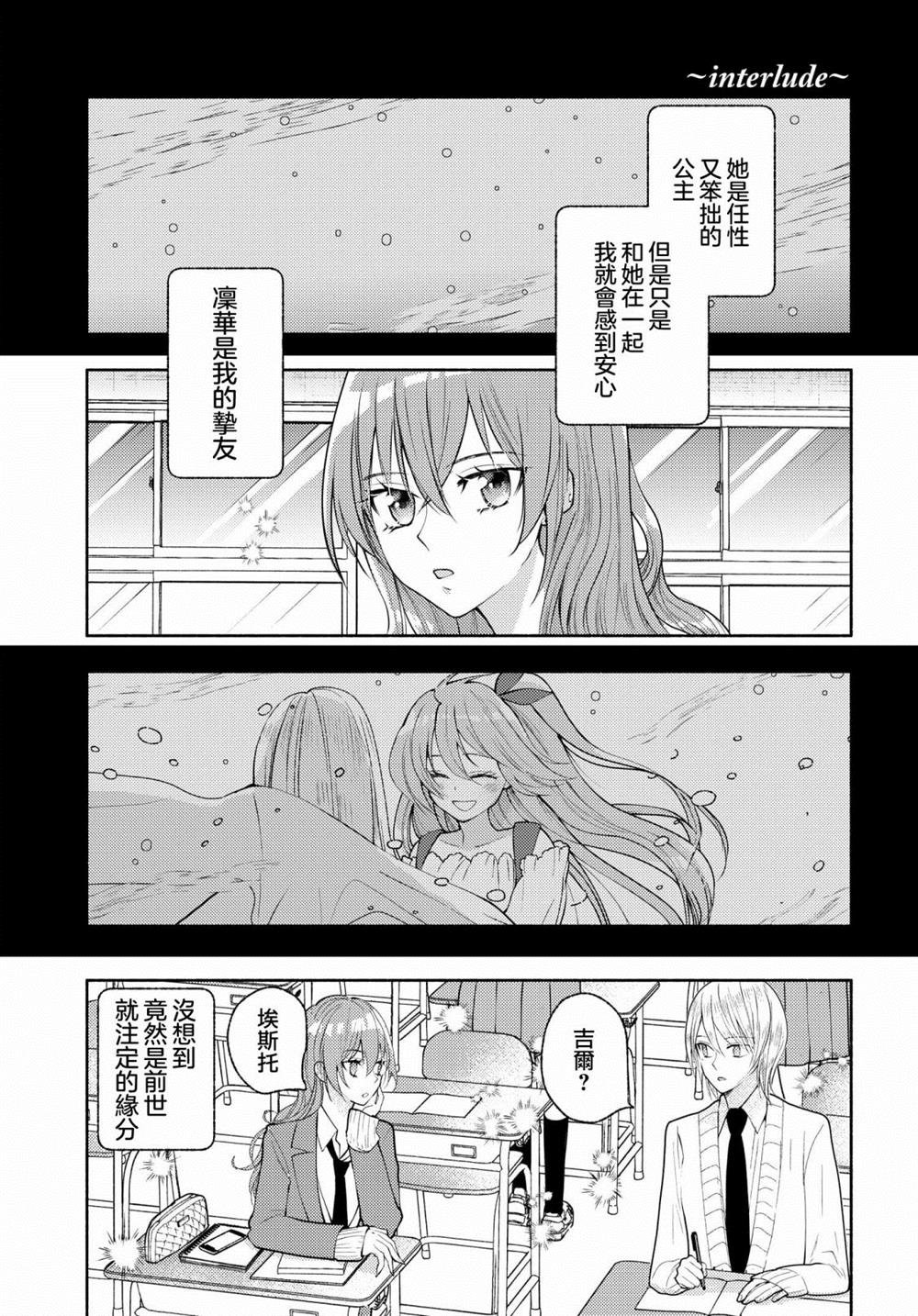 第9.5话