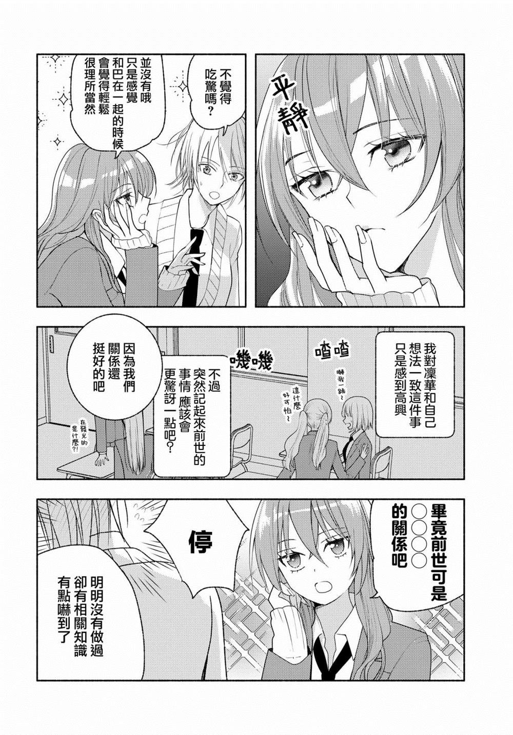 第9.5话