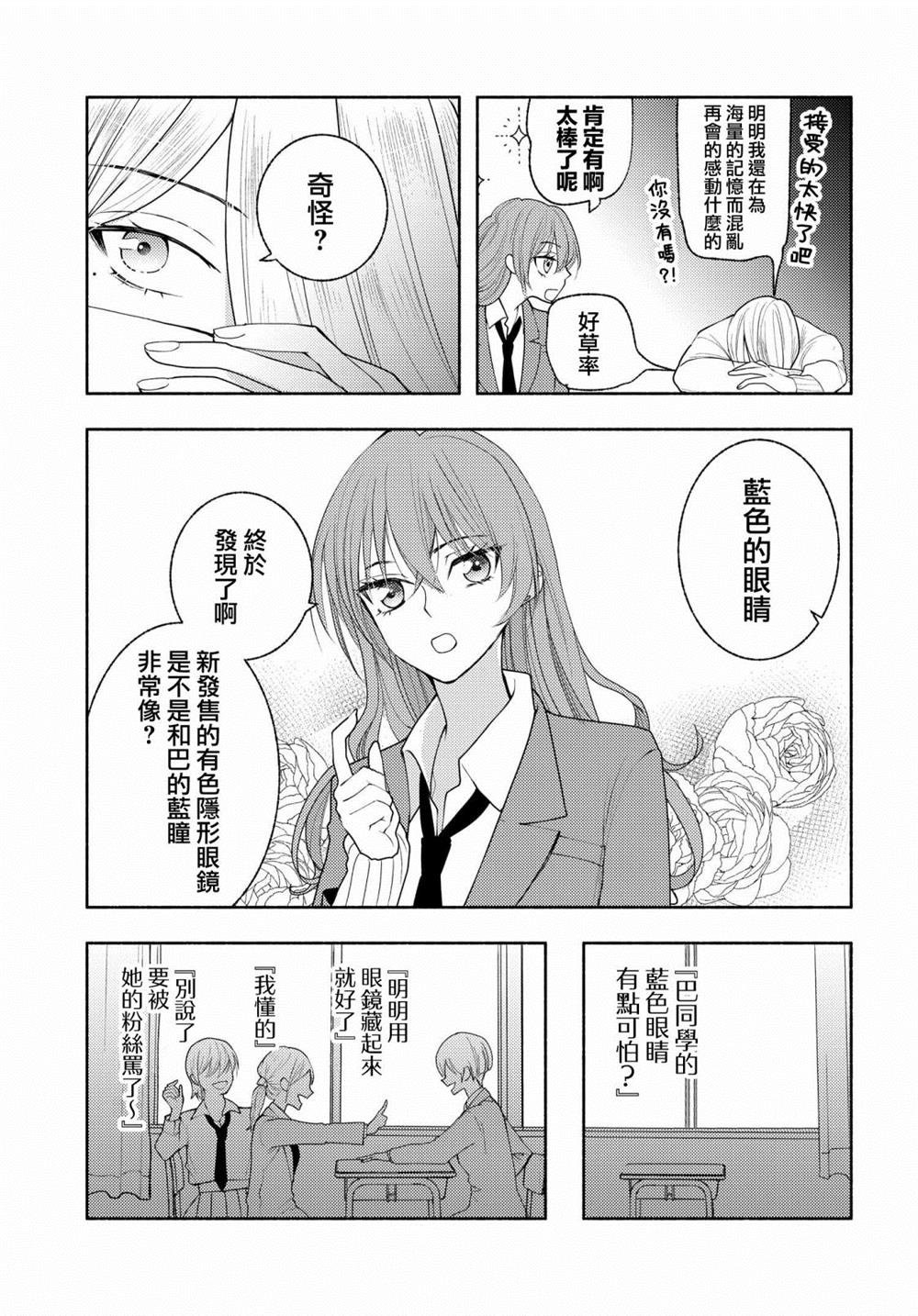 第9.5话