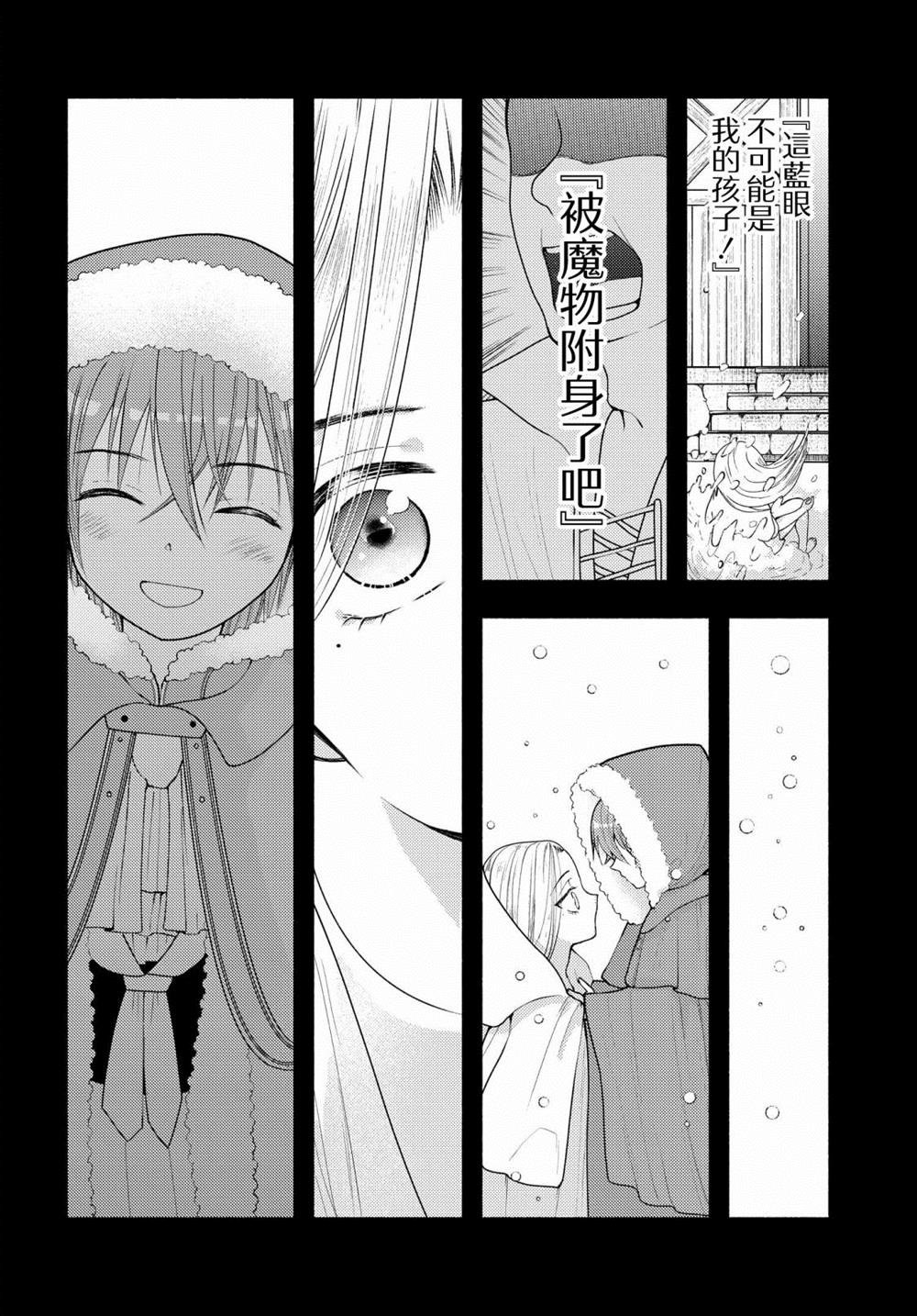 第9.5话