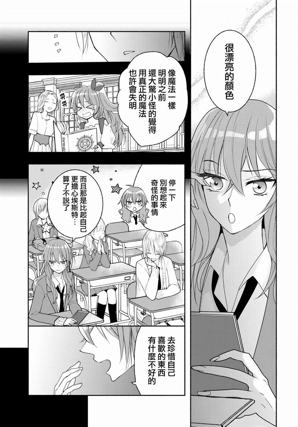 第9.5话