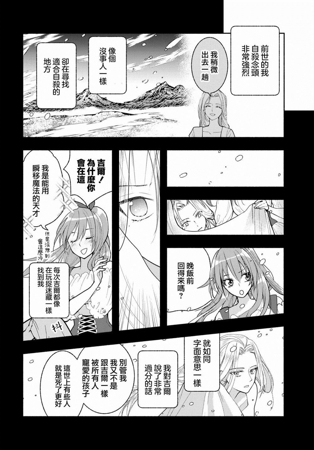 第9.5话