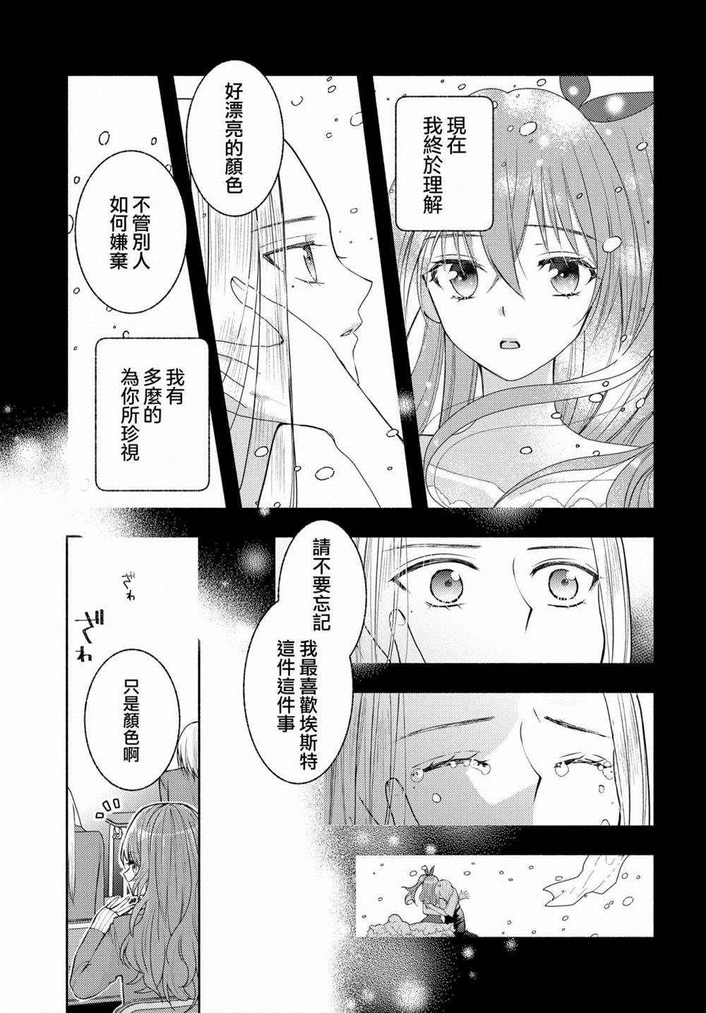 第9.5话