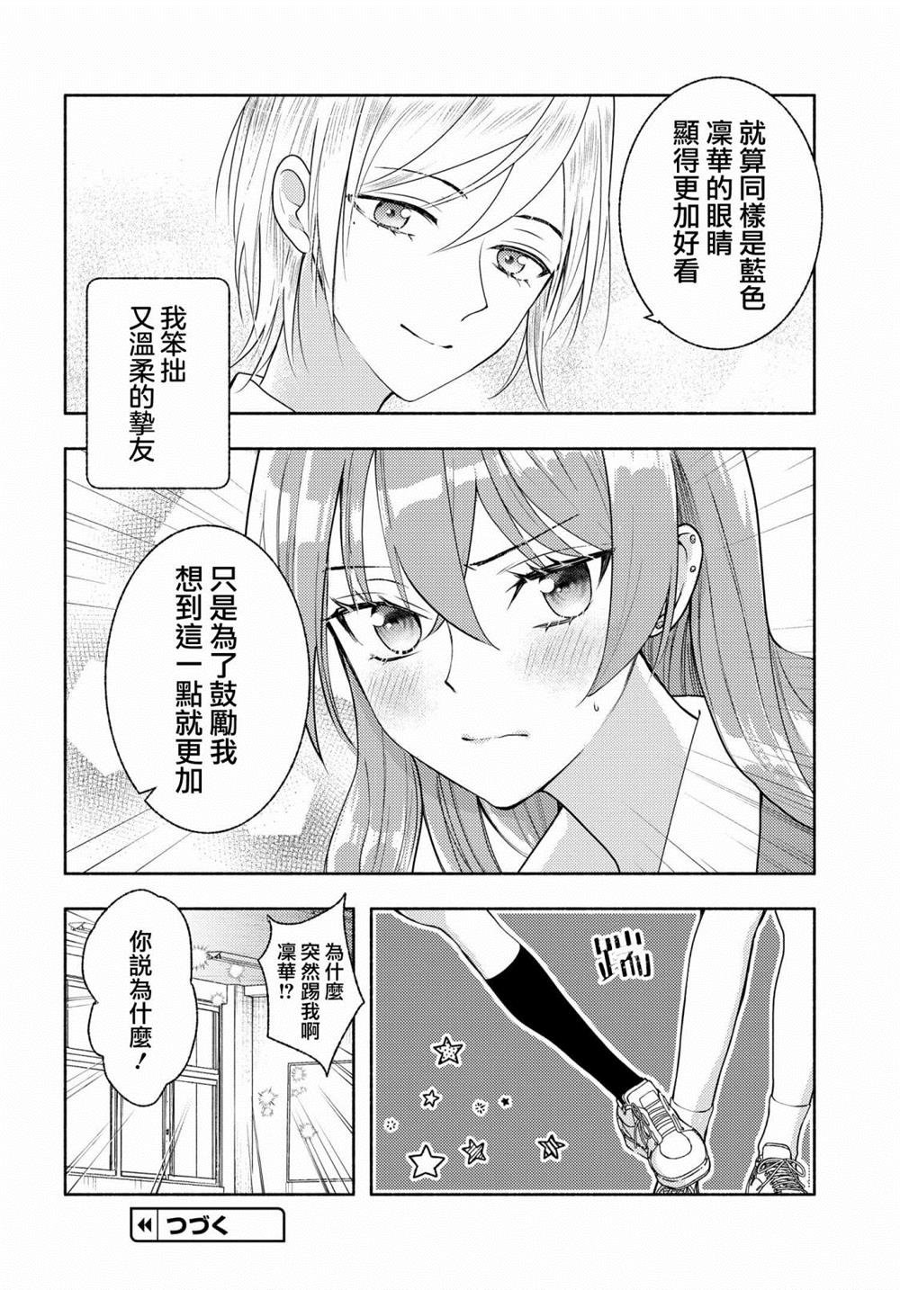 第9.5话