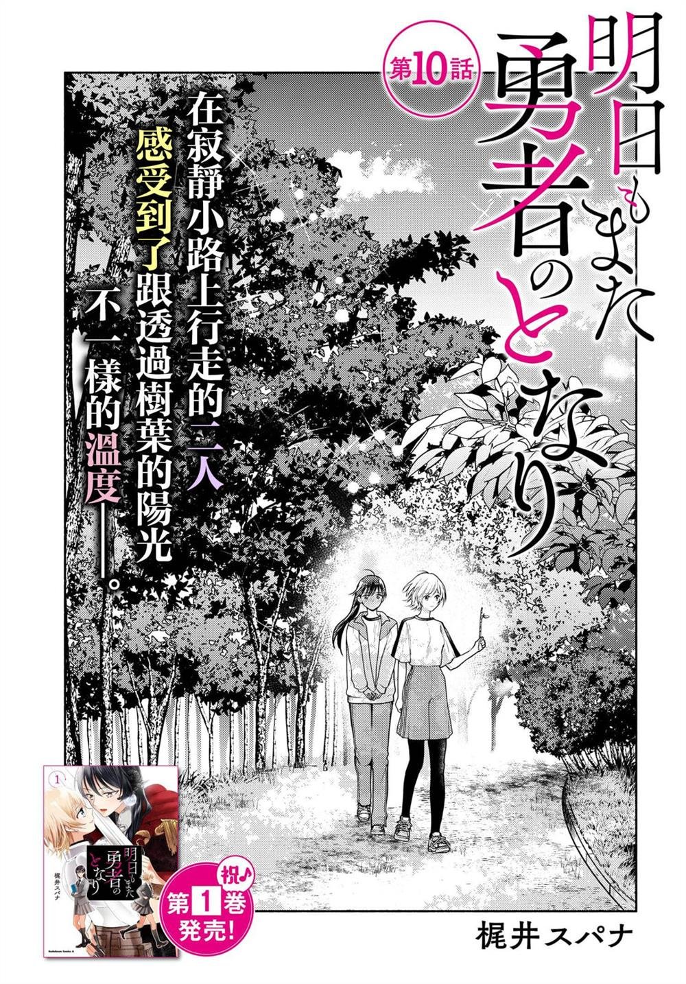 第10话