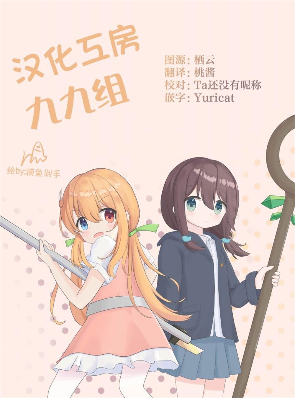 第11话
