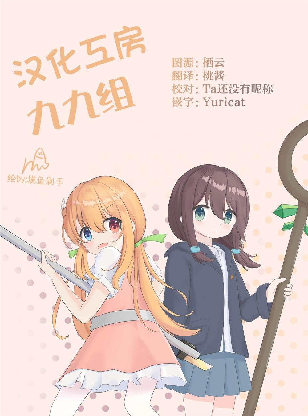 第12话