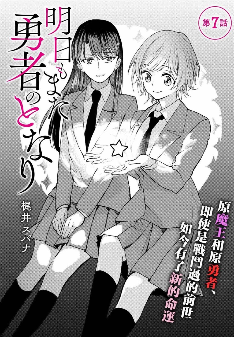 第7话