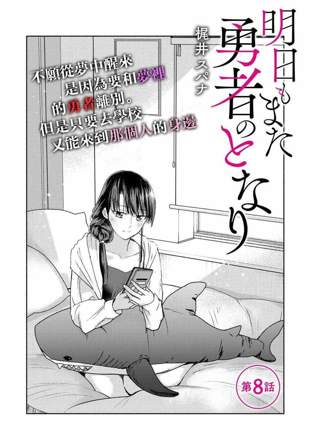第8话
