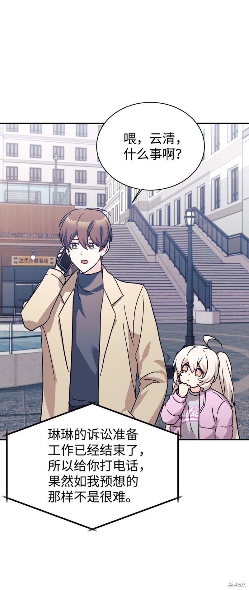第61话