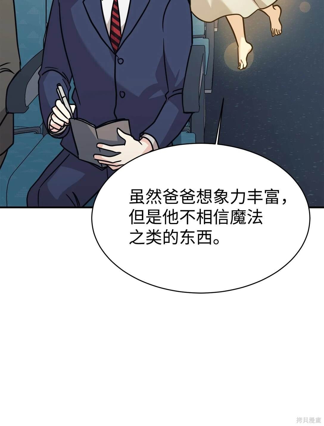 第70话