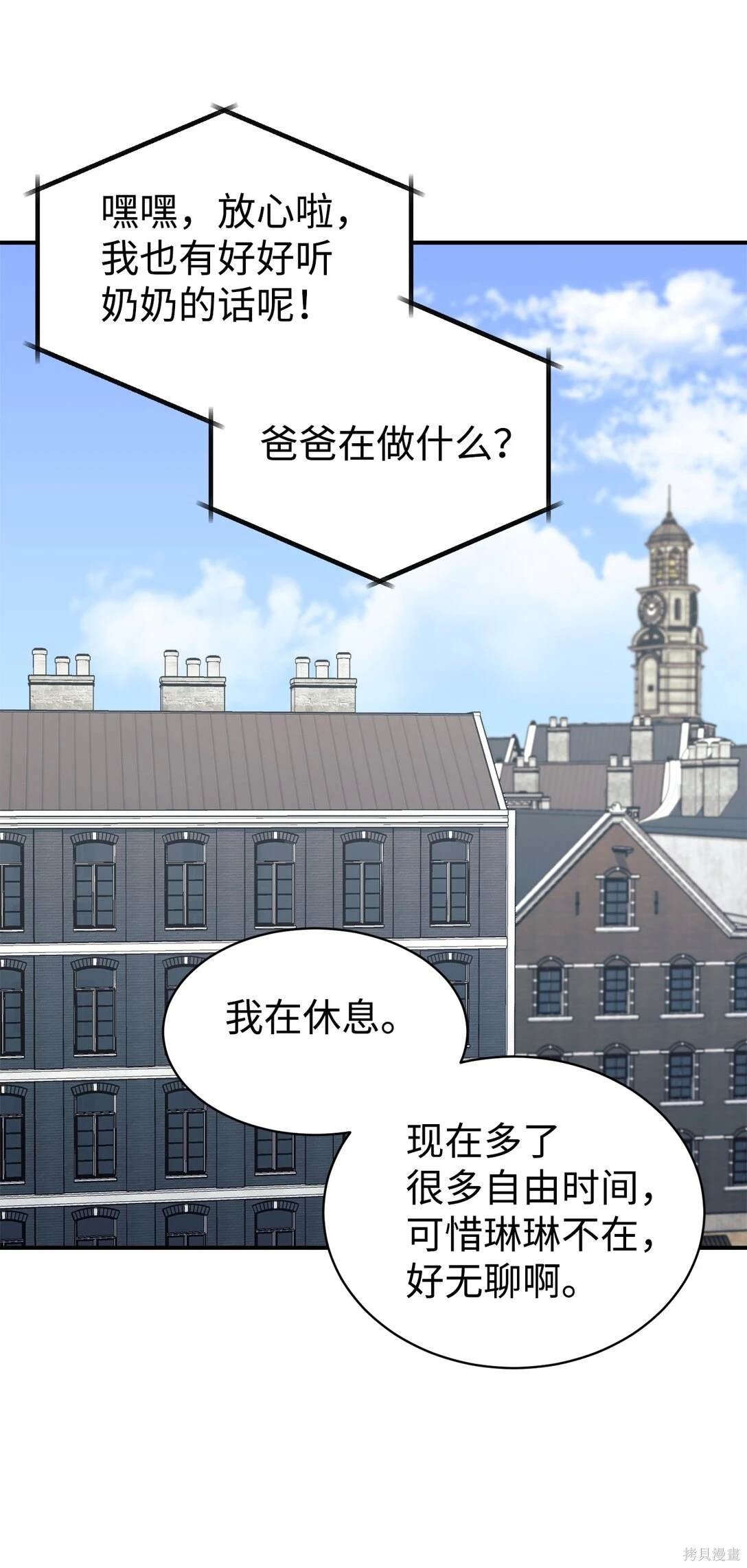 第70话