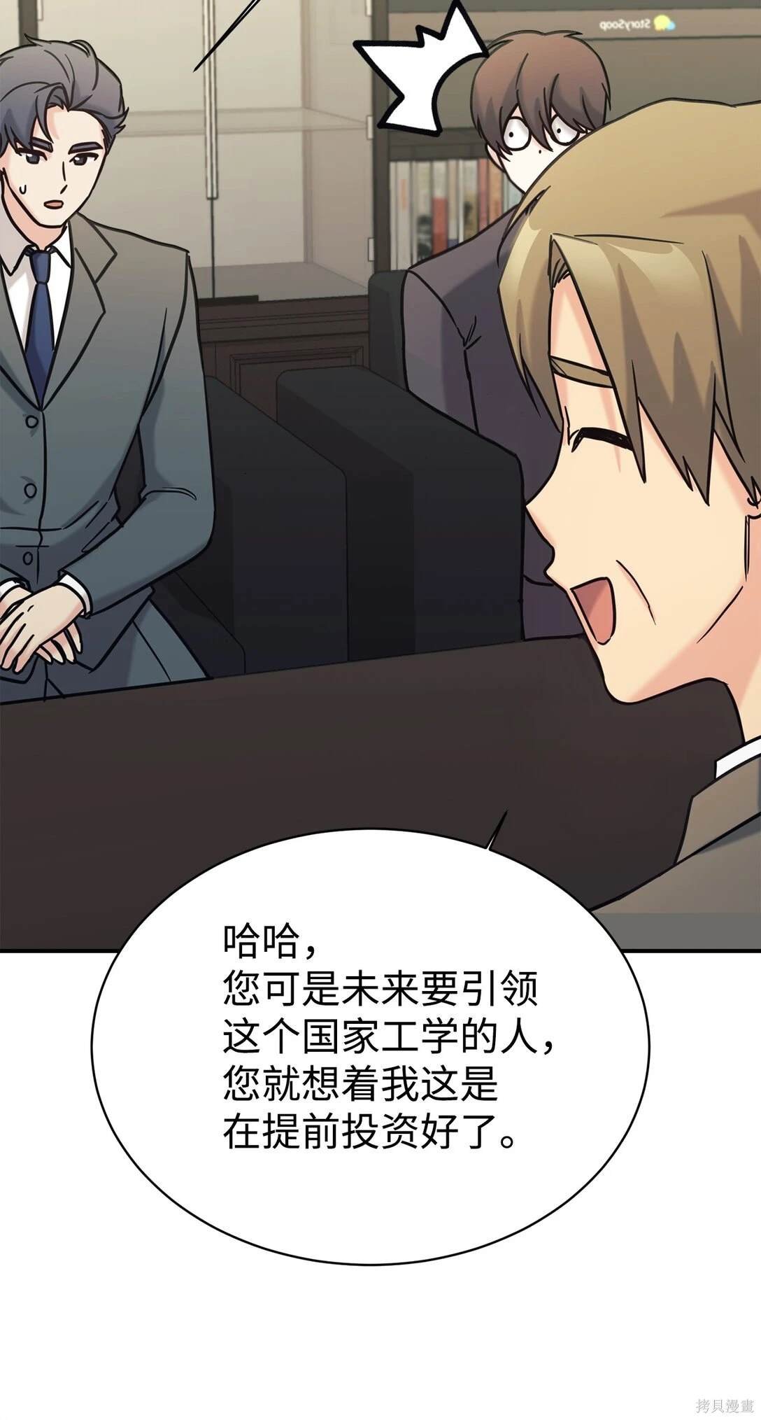 第74话