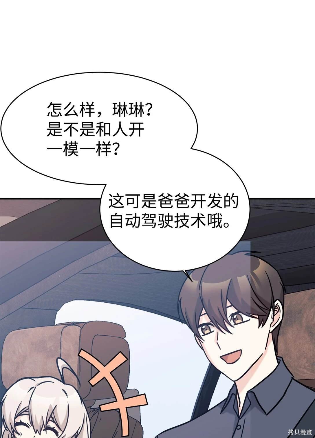 第74话