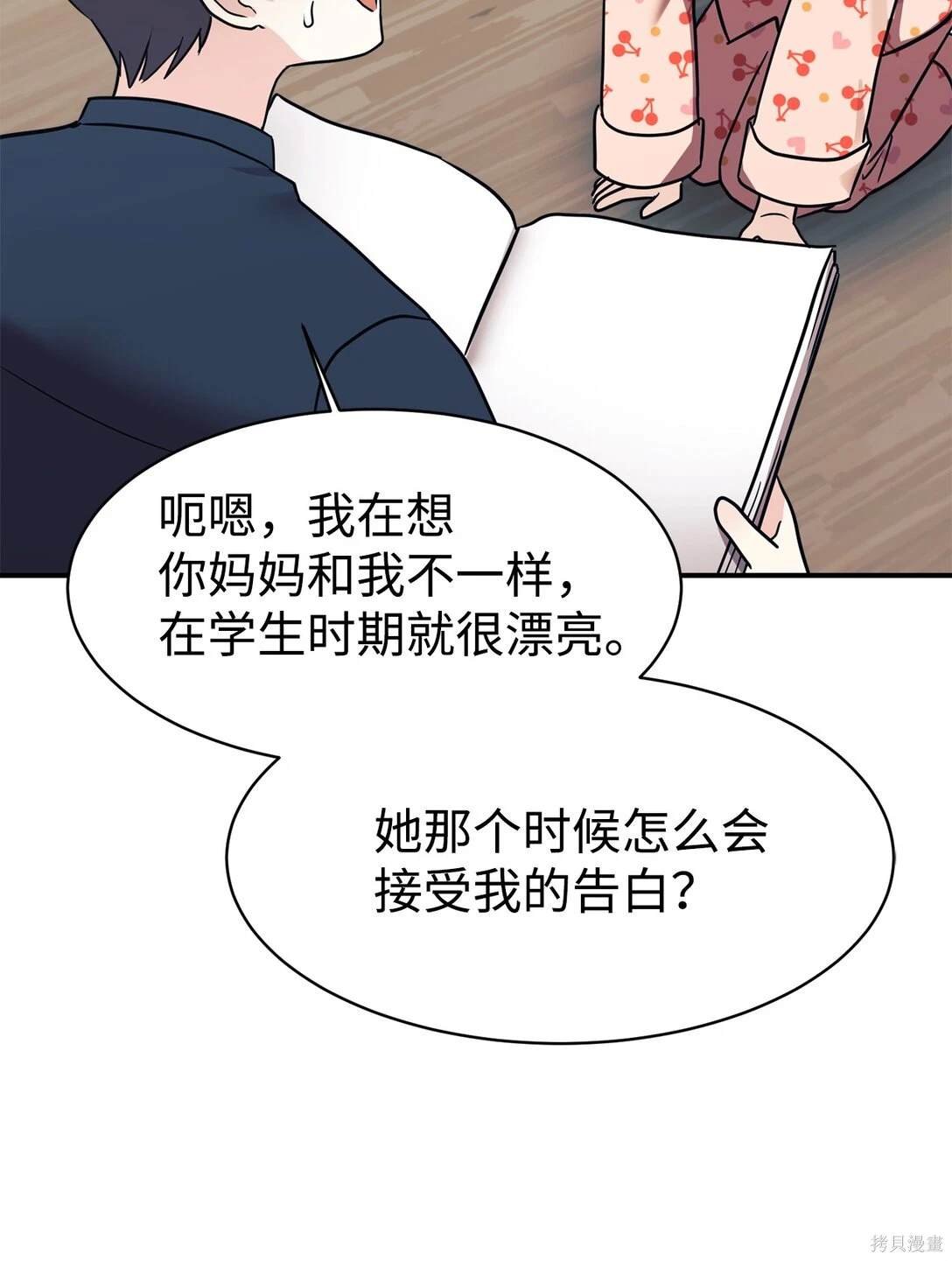 第77话