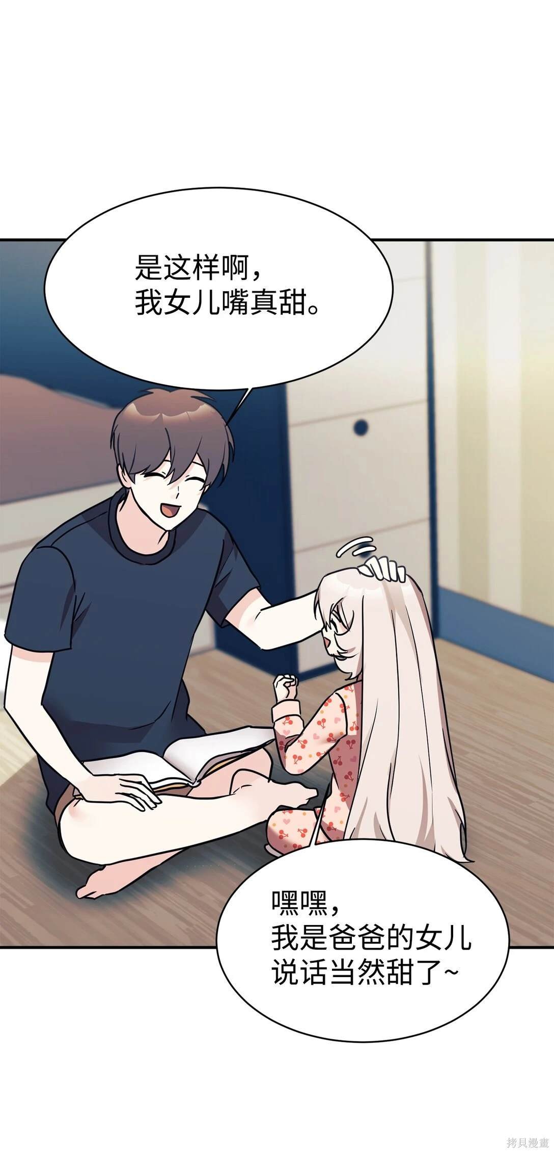 第77话