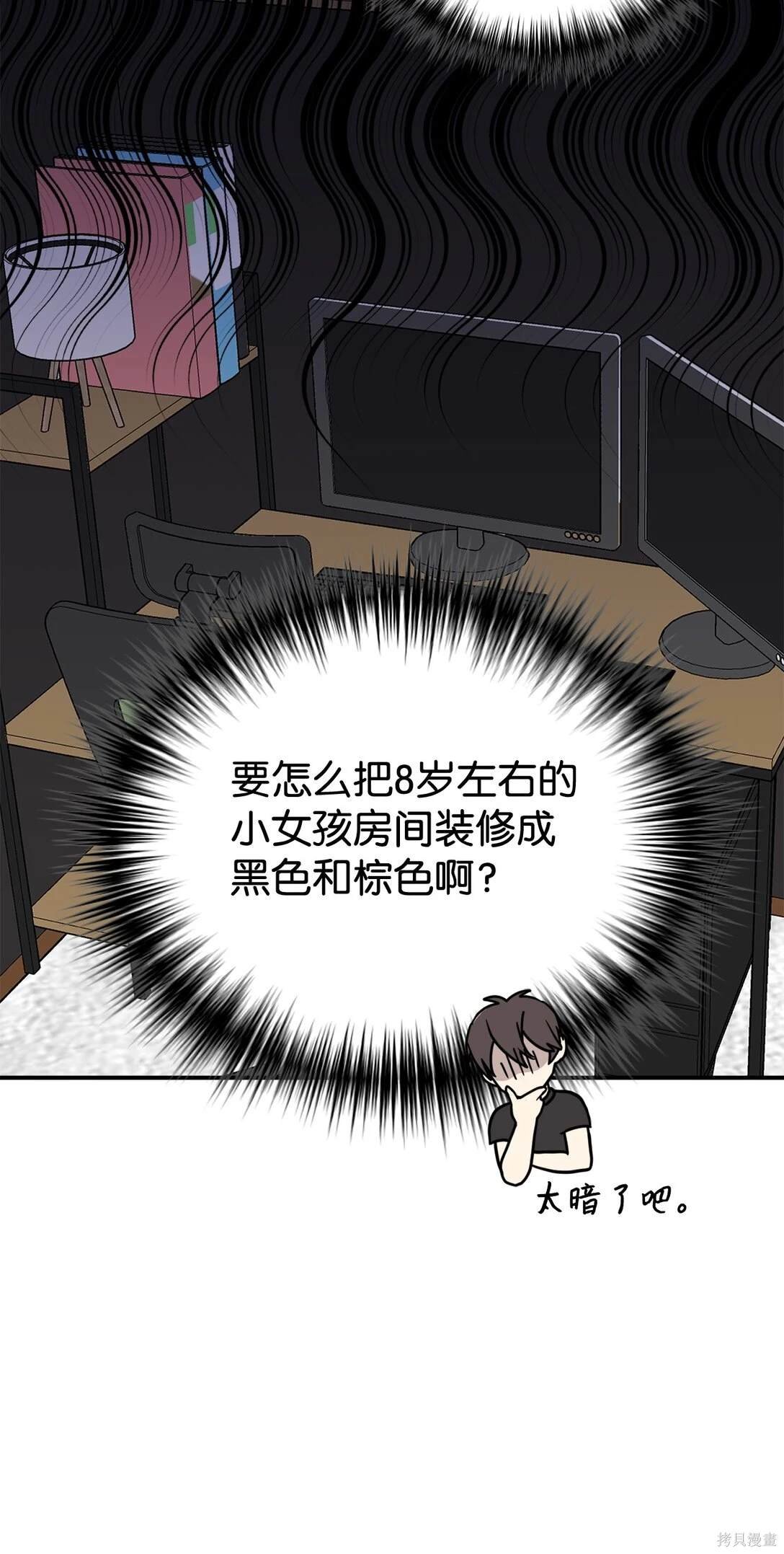 第77话