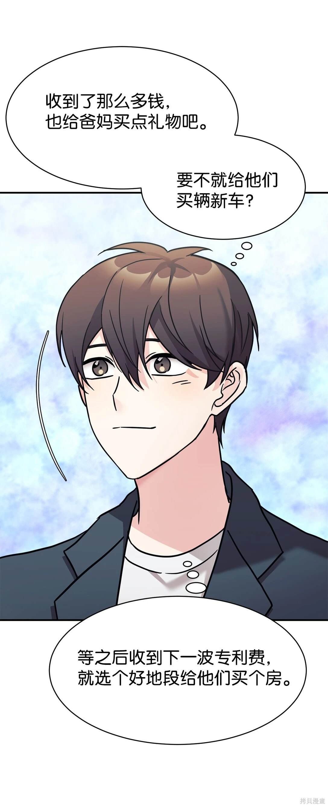 第77话