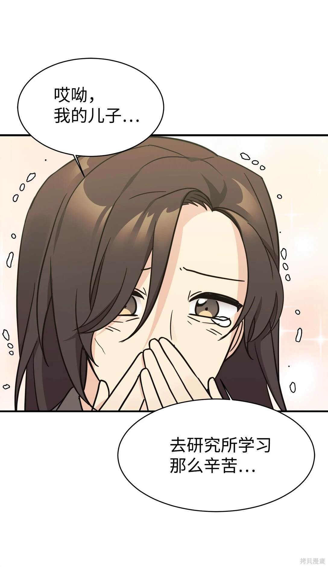 第77话
